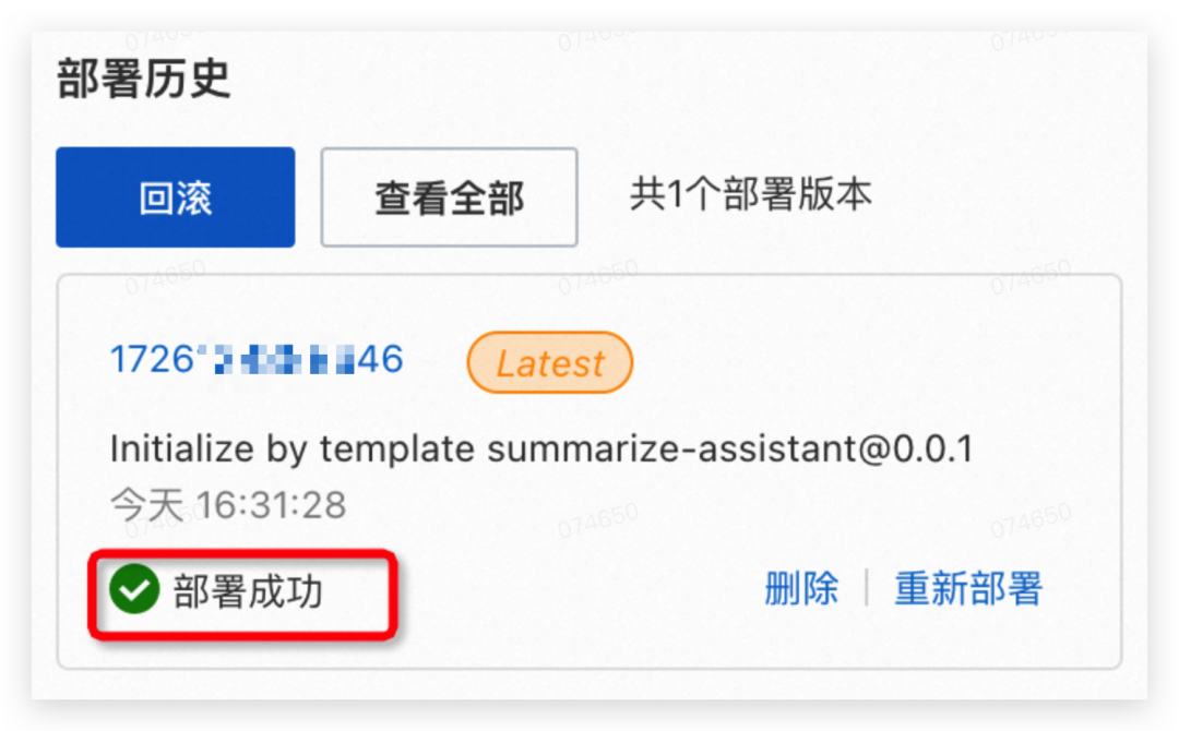 再也不用为写文档摘要发愁了！AI总结助手帮你实现 配图 11