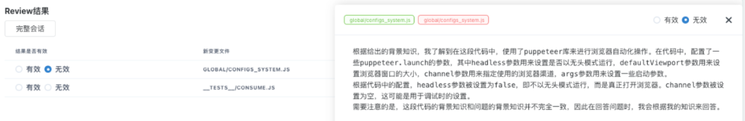 如何借助AI进行测试代码code review 配图 8