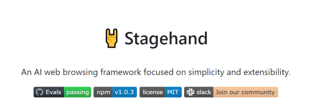 【Stagehand】打造简洁易用且功能强大的AI驱动网页浏览框架