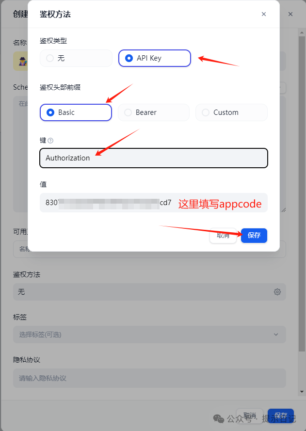 手把手教你用dify接入阿里云工商信息查询api构建工作流 配图 3
