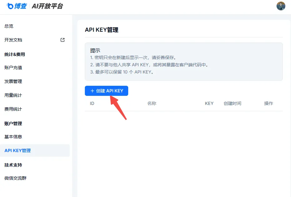 万字长文！从 0 到 1 搭建基于 LangGraph 的 AI Agent 配图 6