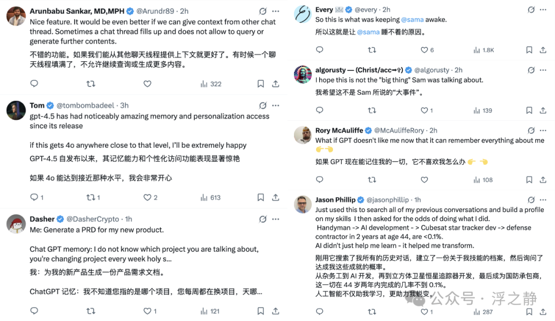 ChatGPT 记忆增强，AI 更懂我了！ 配图 7