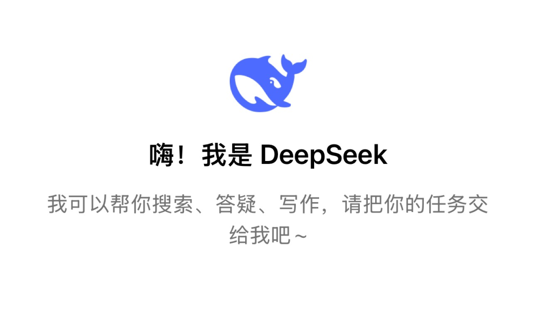 DeepSeek一体机，政企AI的“蒸汽革命” 配图 3