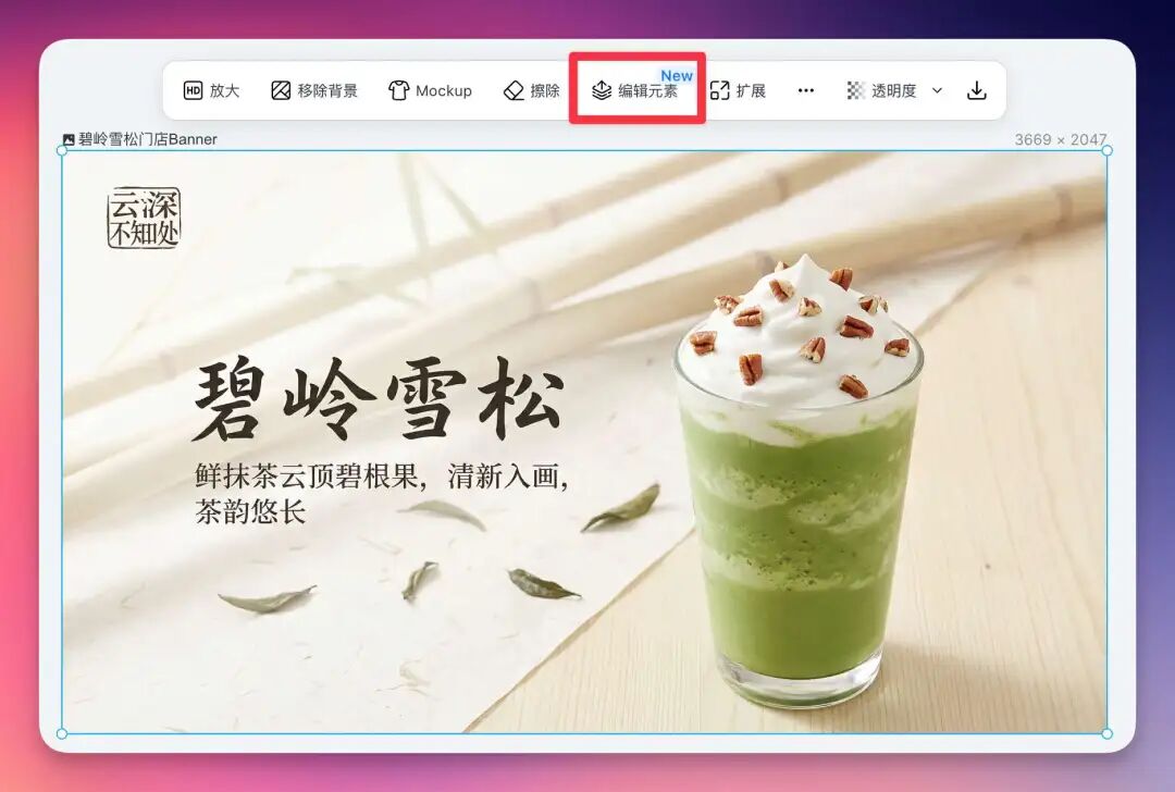 哪里不对点哪里！Nano Banana Pro 和 Lovart 的进阶玩法，4 个落地场景（附prompt） 配图 25
