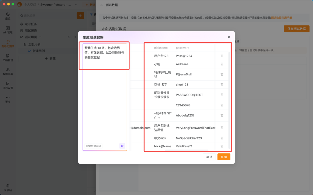 AI驱动API开发，这款工具又又又火了！ 配图 16