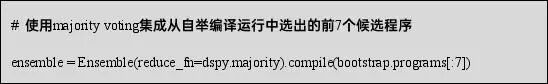 DSPy：将声明式语言模型调用编译为自我改进流水线 配图 6