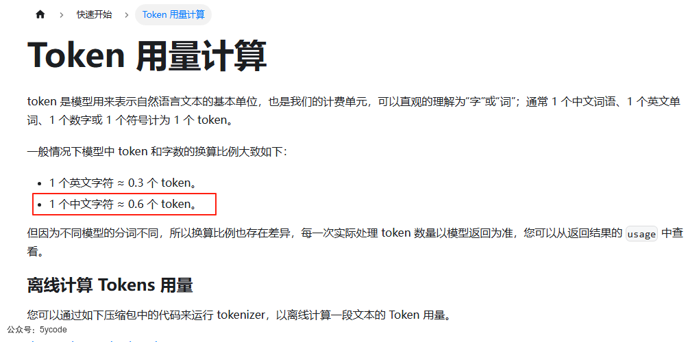 DeepSeek V3.1 悄然上线：128k上下文、代码能力直逼Claude，价格却只有1/65！ 配图 4
