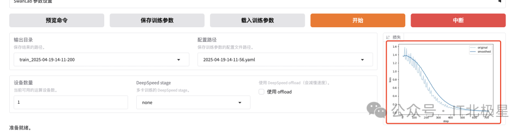 大模型微调框架LLaMA-Factory 配图 7