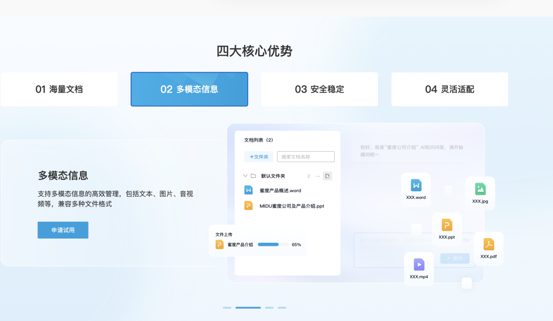 11个AI知识库问答的国内To B厂商 配图 25