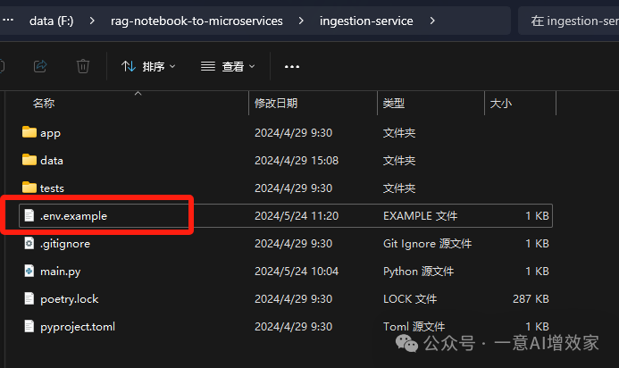 难得！手把手做全栈RAG项目！AI+教育专题，如何做安全审查？完整RAG项目是怎样的？day7 配图 5