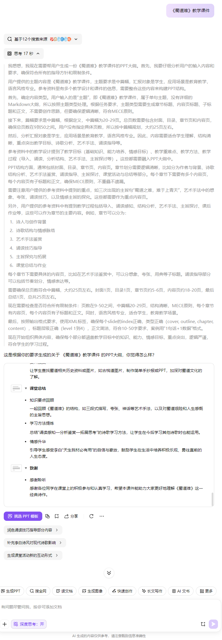 办公软件的尽头，「或许」是一个能听懂人话的 AI 助理 配图 4