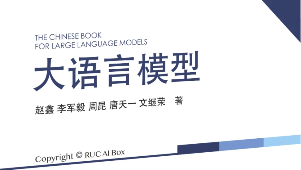 全面的大模型训练、推理工具包LLMBox来了！ 配图 3