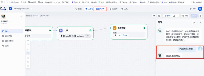 DIFY赋能：企业知识库快速部署与应用指南 配图 26