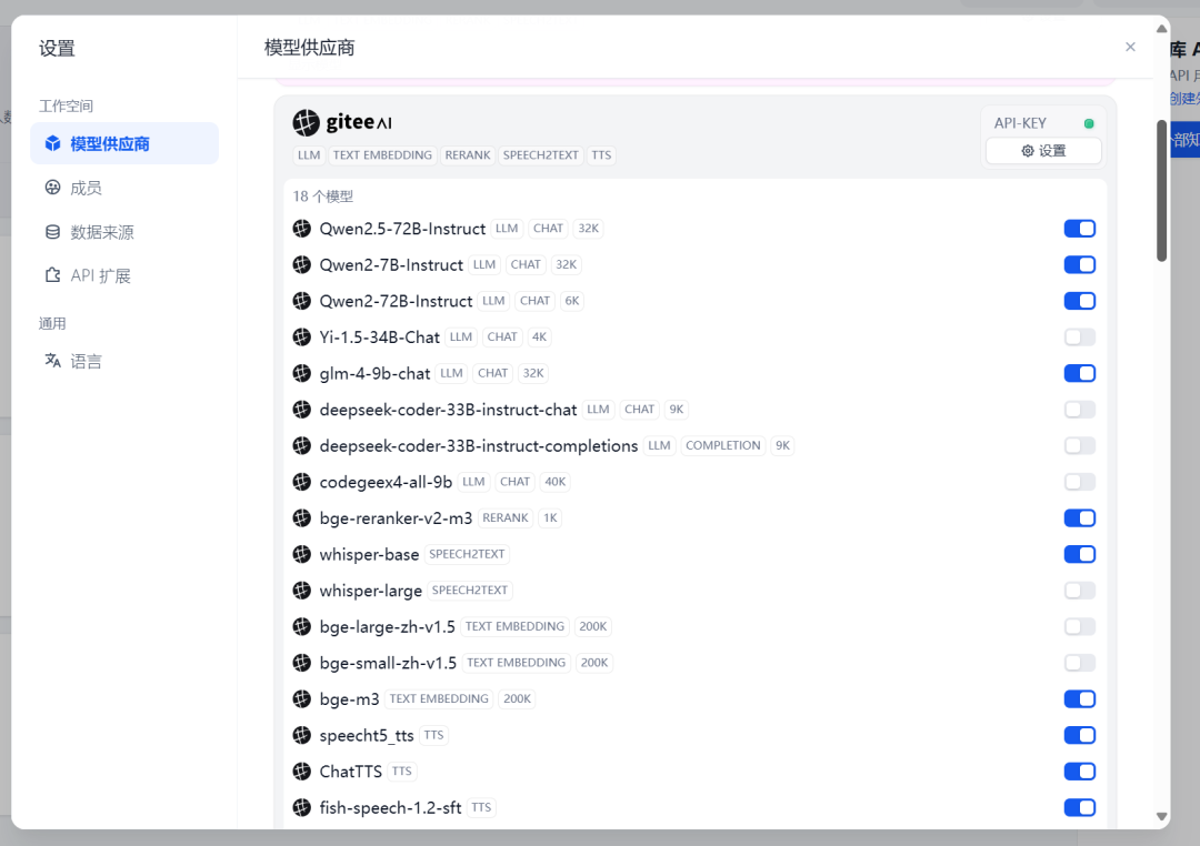 Gitee AI+Dify 双剑合璧，打造另类 RAG 知识库 配图 6