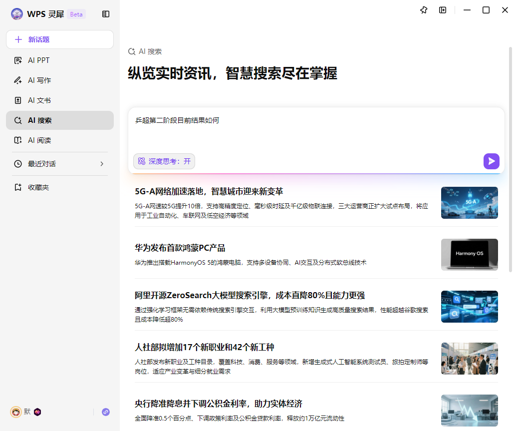 办公软件的尽头，「或许」是一个能听懂人话的 AI 助理 配图 16