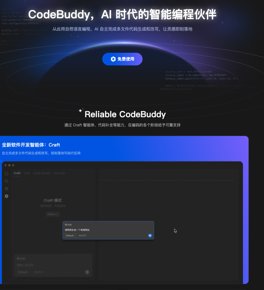 字节的SoloPK腾讯的Codebuddy，产品经理终于开始“多模态”工作了 配图 2