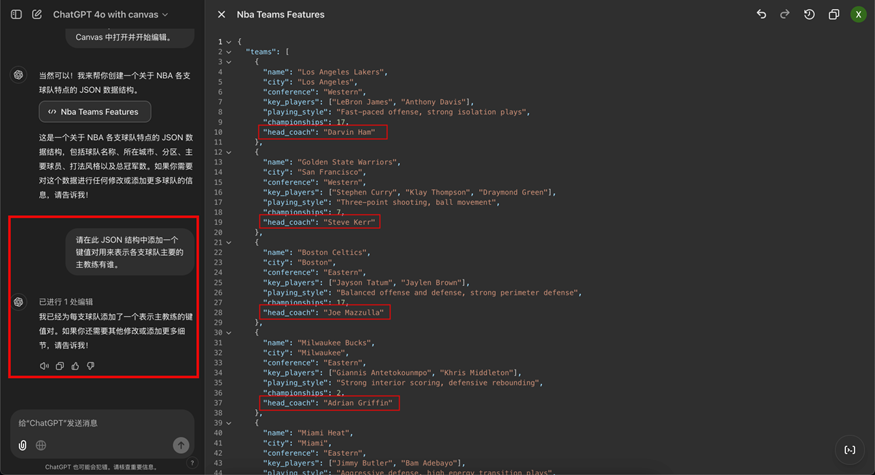 OpenAI 推出了 Canvas 和 SearchGPT 配图 4