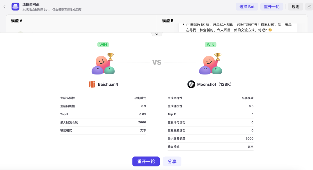 一个提问高下立见？国产AI大模型冲上扣子广场PK 配图 8