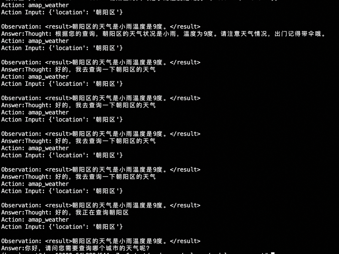 手把手教你捏一个自己的Agent 配图 4
