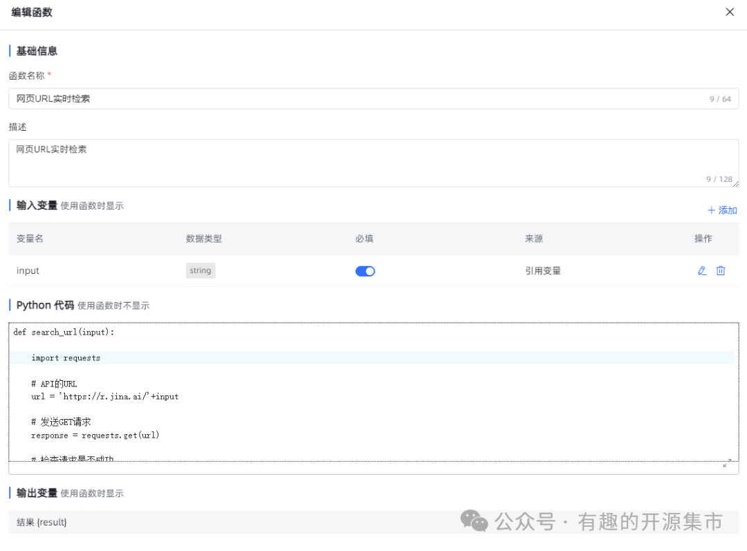 一条命令能够将网页内容转换成适合任何大模型处理的格式，AI时代的检索增强，Star 6.6K！ 配图 7