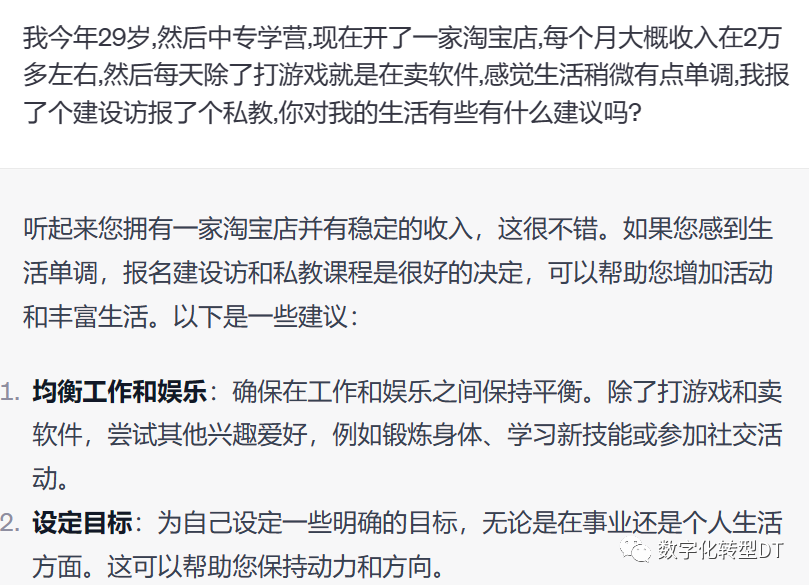 万字长文：人人都能学会的提示词，揭秘18个prompt模版，8个秘诀，助你AIGC从入门到精通，从可用到好用 配图 2