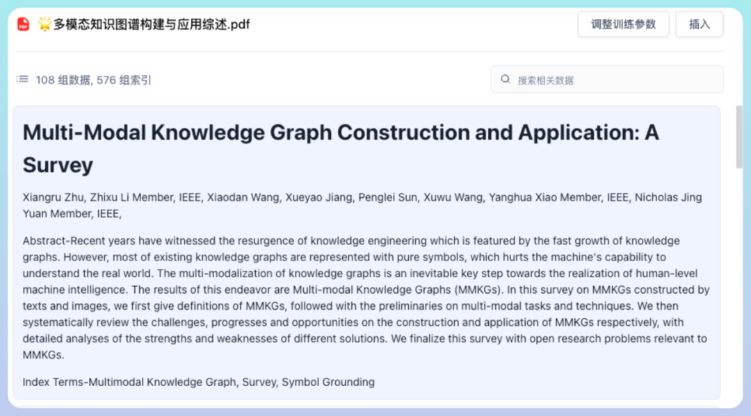 FastGPT 4.9.0 ：重塑知识库体验，多模态处理更强大 配图 15