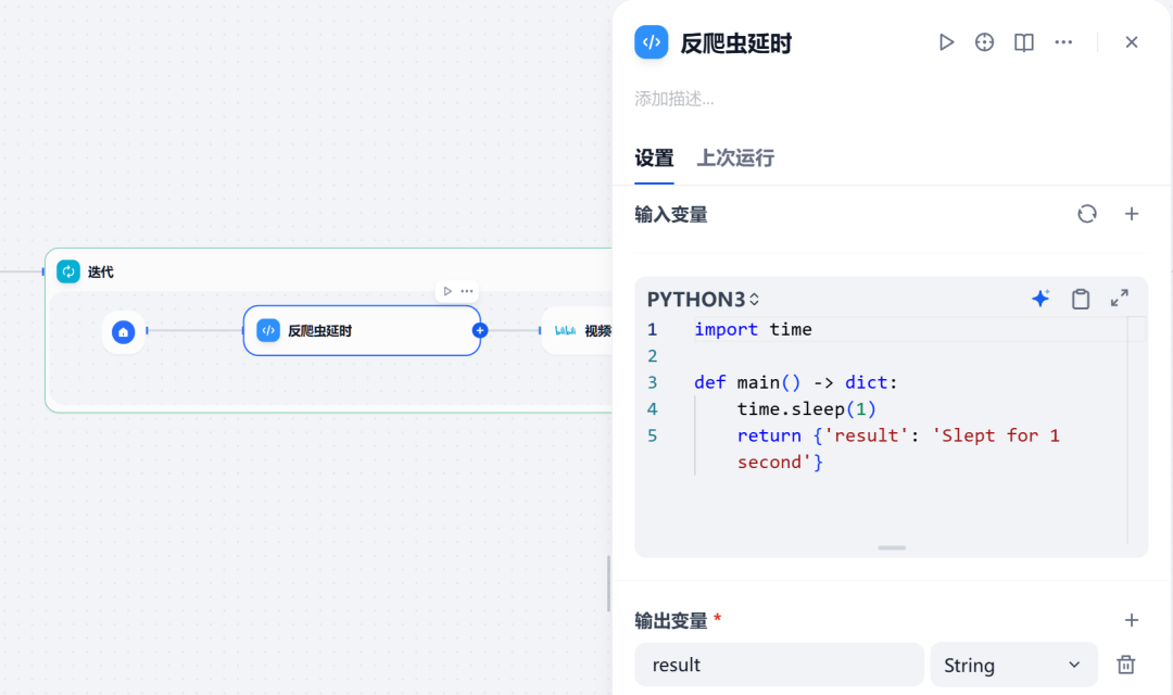 Dify实现爆款BiliBili视频技巧分析 配图 5