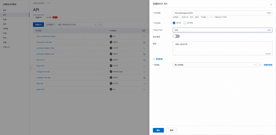 基于 API 网关践行 API First 开发实践 配图 5