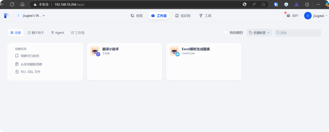 Dify多版本Windows虚拟机免费下载，10分钟傻瓜式部署智能体开发平台！ 配图 8