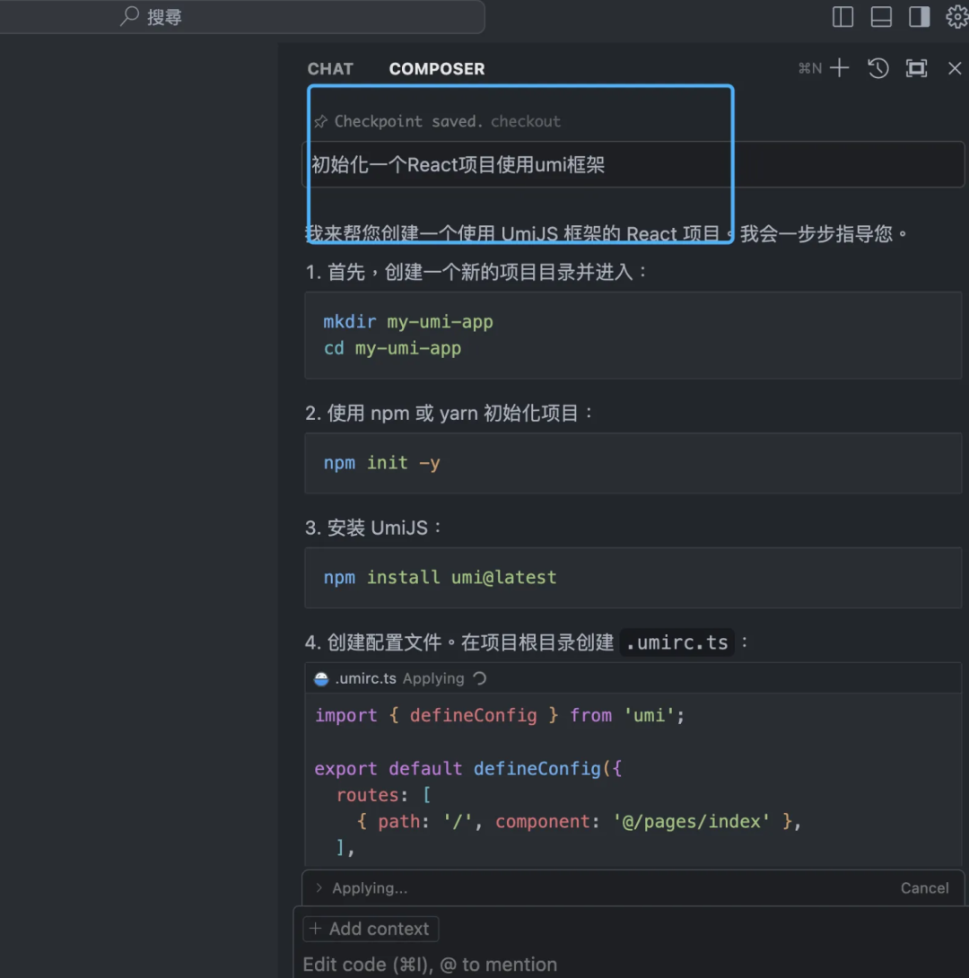 一文玩转 Cursor, 重塑开发效率 配图 8