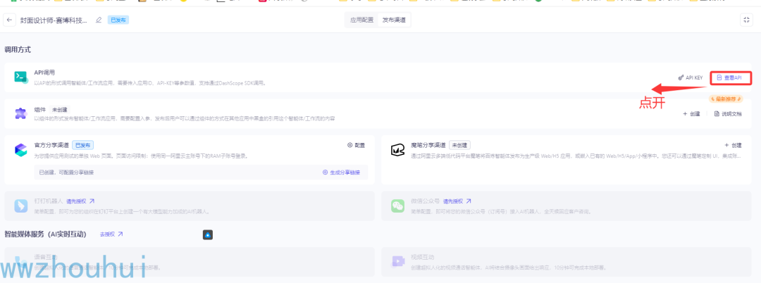 dify案例分享-多智能体搭建超酷海报工作流 配图 29