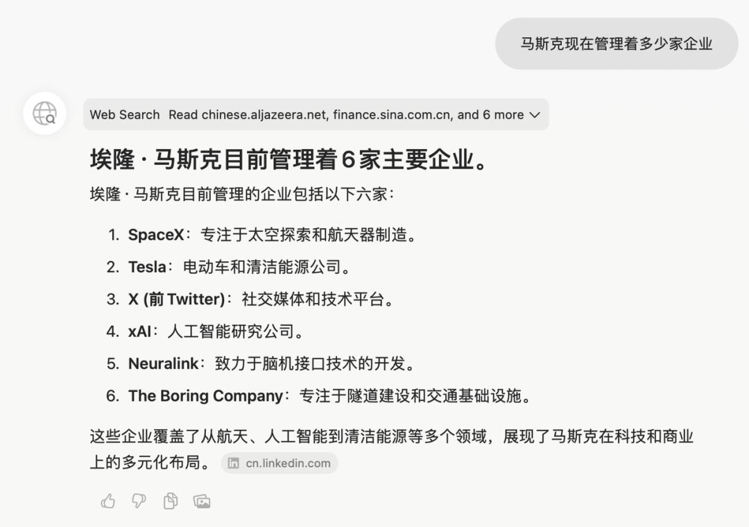 实测超火的 AI 浏览器 Dia，我看到了浏览器未来的 iPhone 时刻 | 附邀请码 配图 8