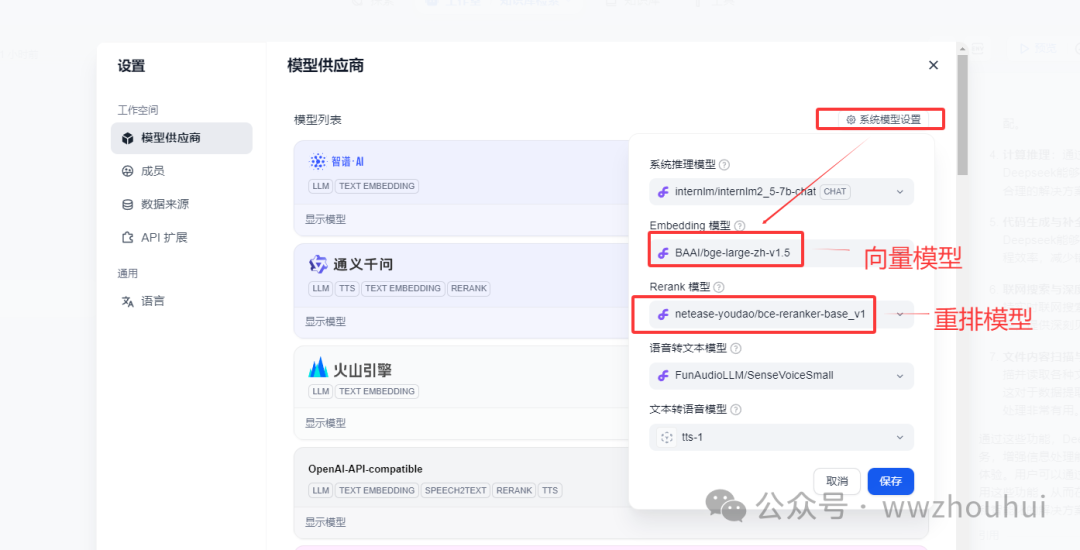 dify案例分享-知识库增强检索 配图 8
