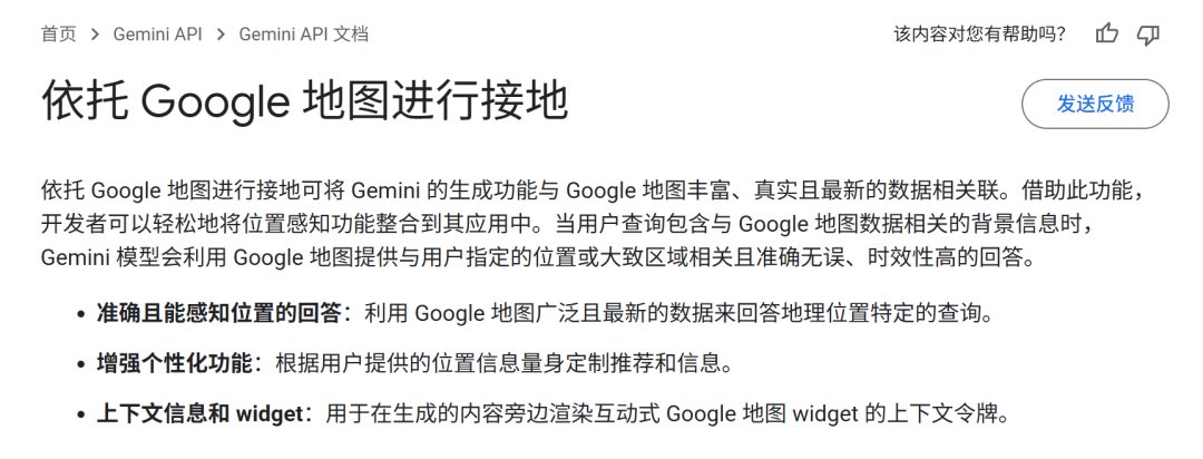 AI正在改写地图APP！这一次轮到谷歌了 配图 2