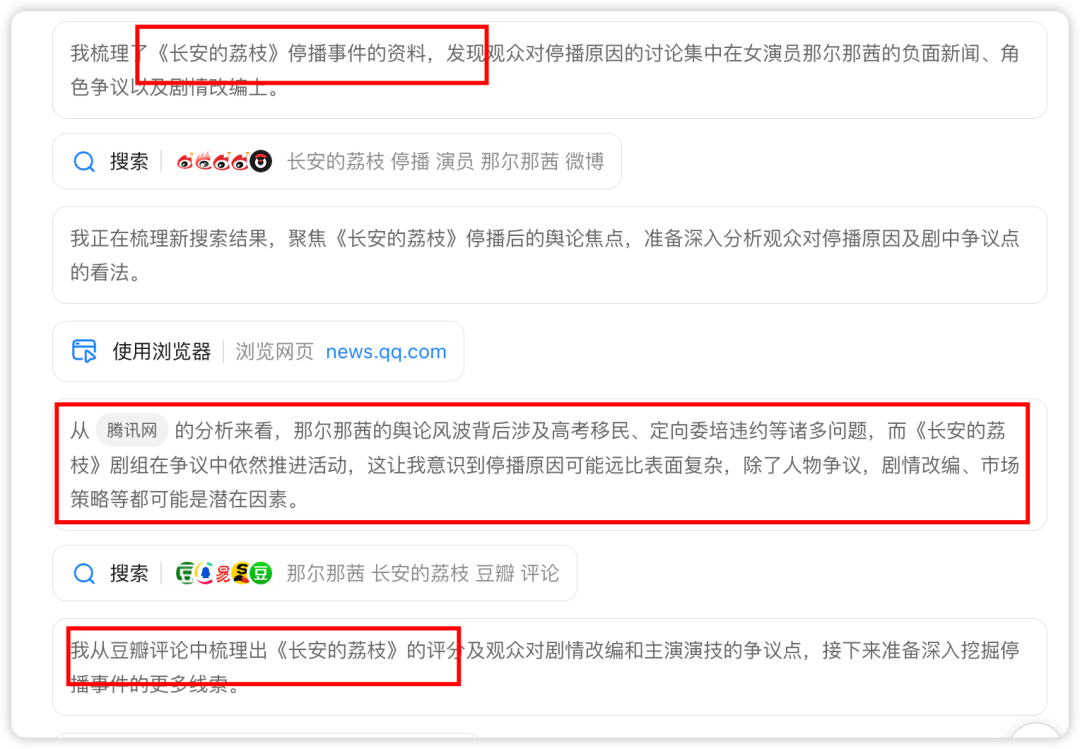 Kimi-Researcher首发实测：它凭什么在AI“高考”中超越Claude和Gemini？ 配图 17