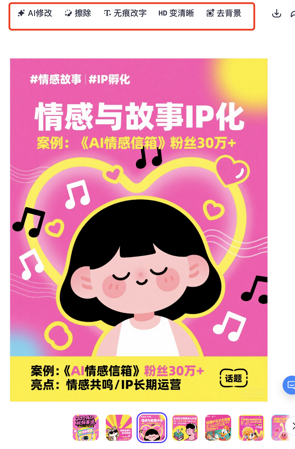 coze空间悄悄更新，网页设计和图文设计能力让我惊喜到了！ 配图 10