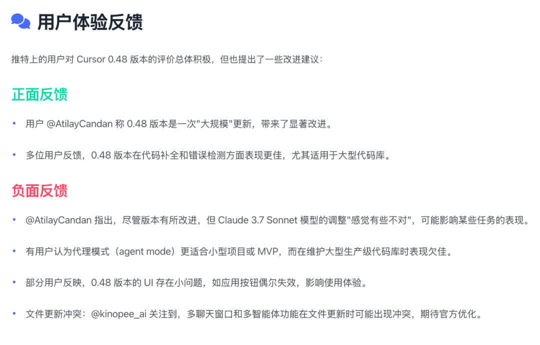 Cursor 0.48 更新详解：一键开启多个对话，MAX 编码效率 配图 8