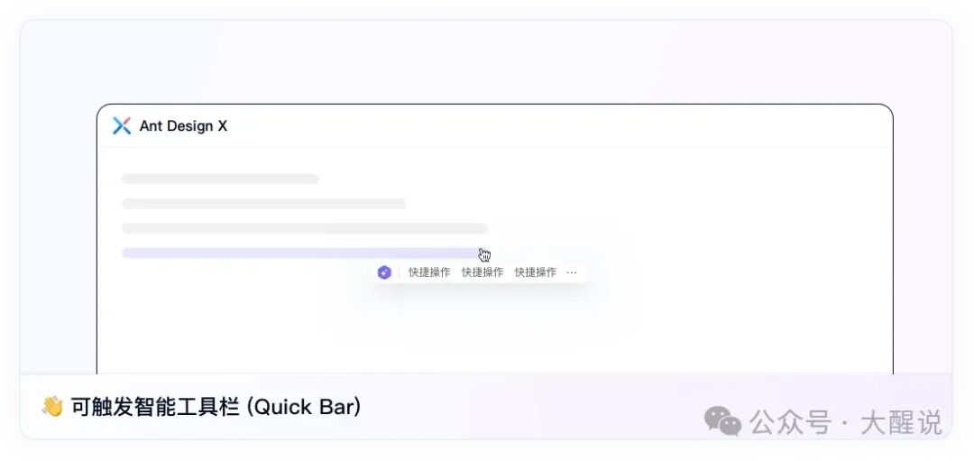AI产品设计指南——基于人机交互模型的AI界面设计范式【Ant Design】 配图 36