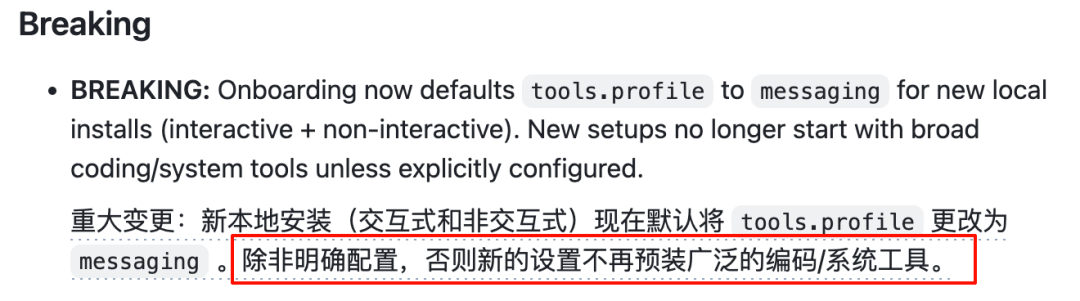 OpenClaw 智能体