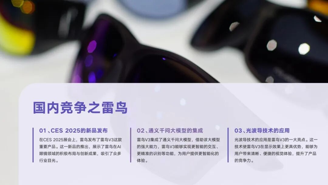 小米AI眼镜M2442G1提前发布：开启智能穿戴新纪元 配图 19