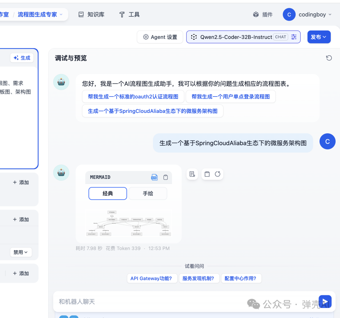Dify 1.1.2悄悄发布！从0.15.3直接跨越，升级体验分享 配图 18