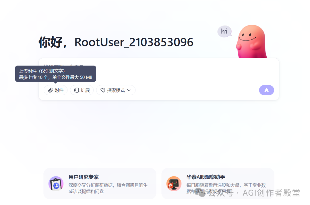coze空间，功能详细解析。 配图 2