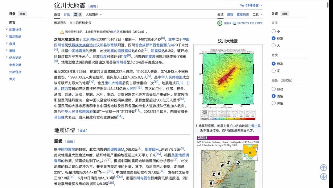 57分钟、6次交互、上千行深度思考！GLM-5从0到1开发因果关系图谱抽取及可视化系统实录 配图 11