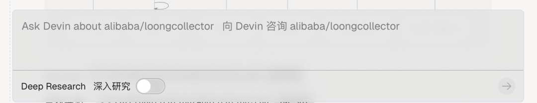 DeepWiki × LoongCollector：AI 重塑开源代码理解 配图 7