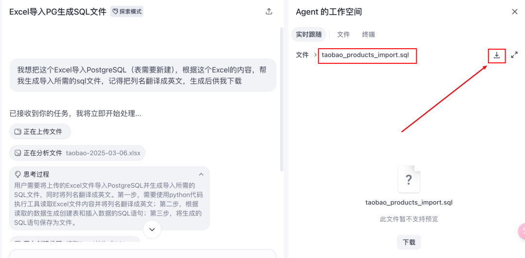 国人AI IDE神器Trae+MCP实现知识库检索精度暴涨300%【喂饭级教程】 配图 33