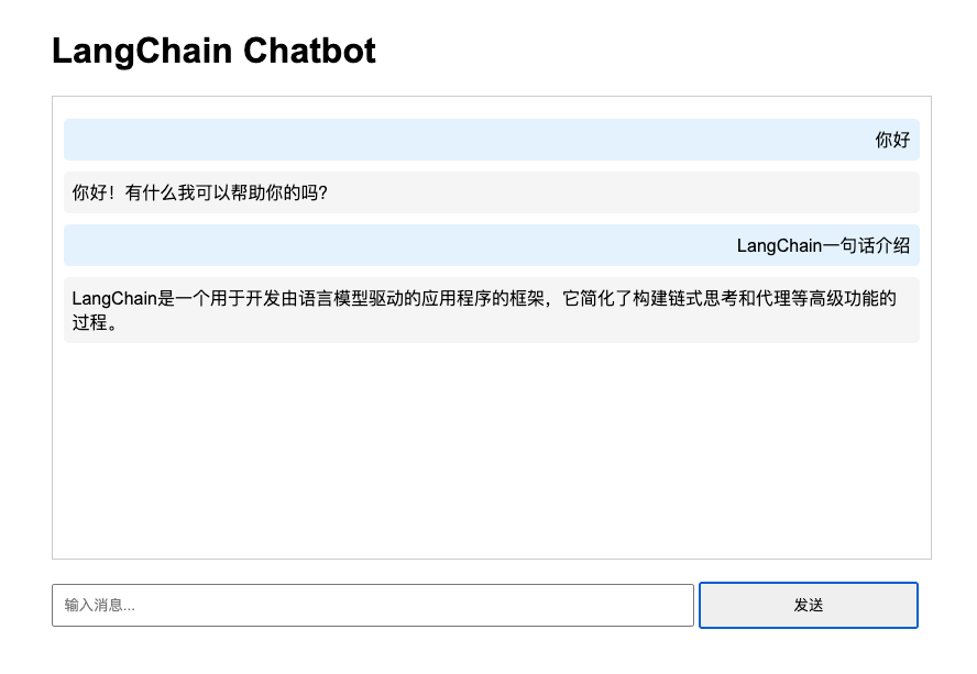 前端学AI之LangChain.js入门教程：实现智能对话机器人 配图 3