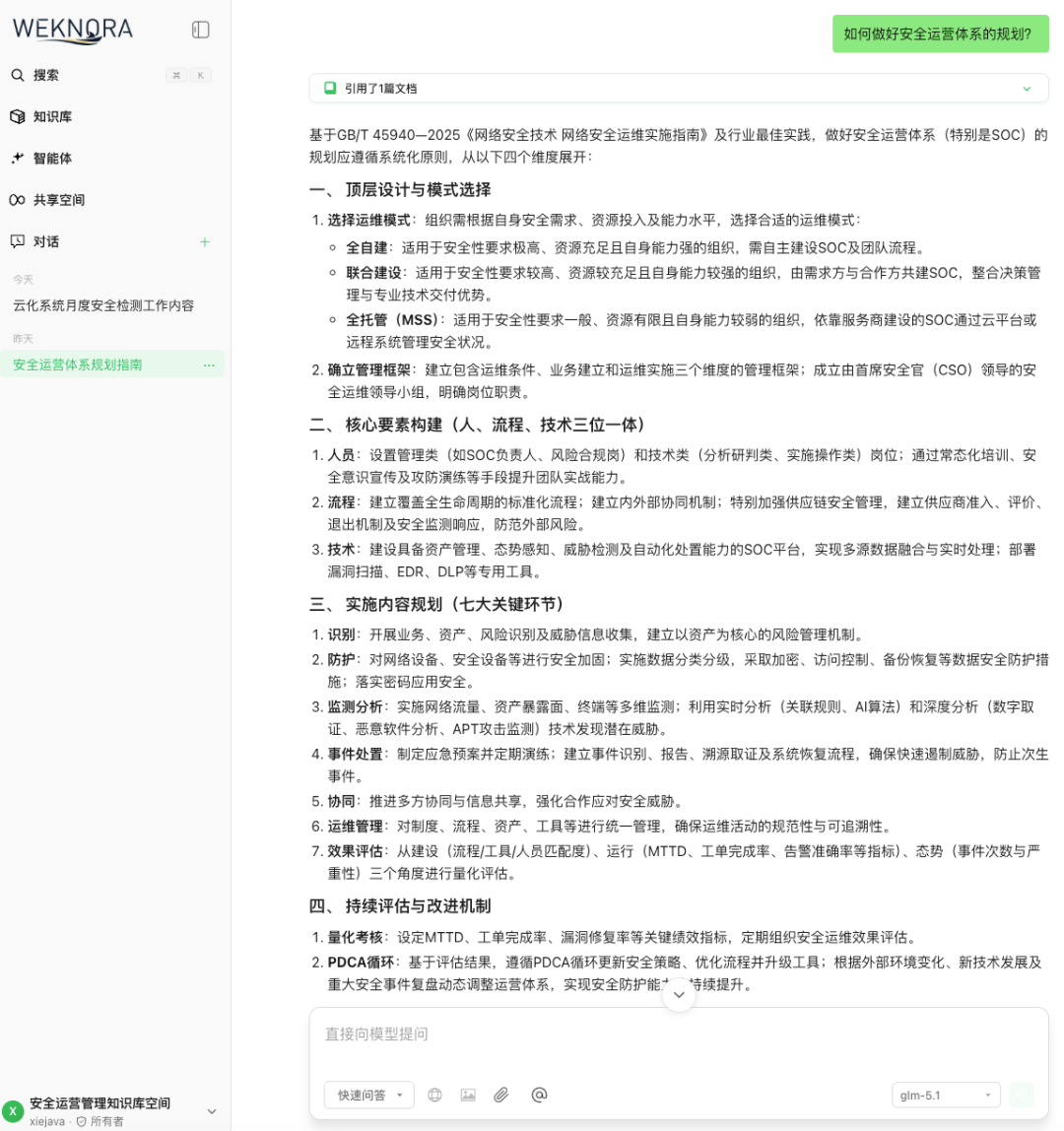 腾讯开源WeKnora知识库部署实战(含踩坑排查) 配图 4