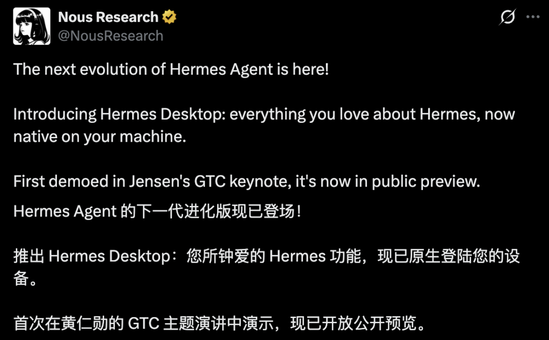 老黄刚夸完OpenClaw,Hermes反手把智能体搬进电脑桌面 配图 2