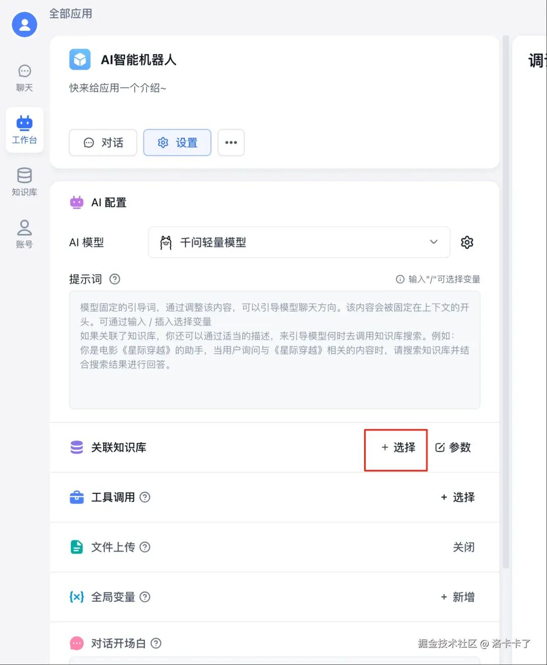 有人问我会不会用 AI，我直接拿出这个 Ollama + FastGPT 项目给他看 配图 39