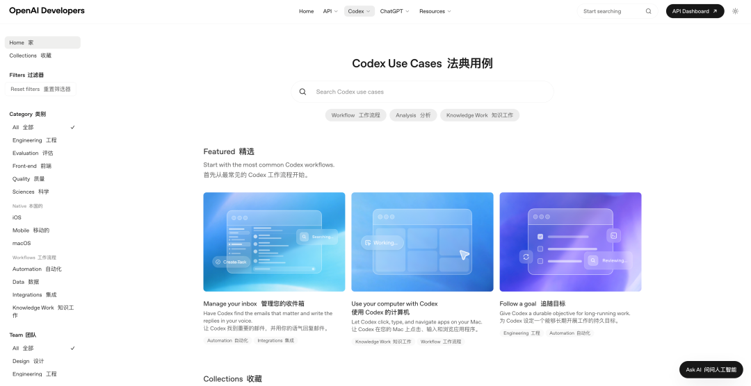 Codex 大降价要来了，这份官方指南手把手教你高效榨干额度 配图 11